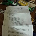 1060222有辱斯文，嘲弄百姓的檢察官-1.jpg