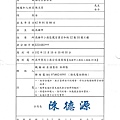 2013.11.05 小港分局通知書(侮辱公署罪案).jpg