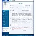 2014.09.04查詢 總統府信件編號20141027057 網路查詢結果 其他 參顏大和目無王法_01.jpg