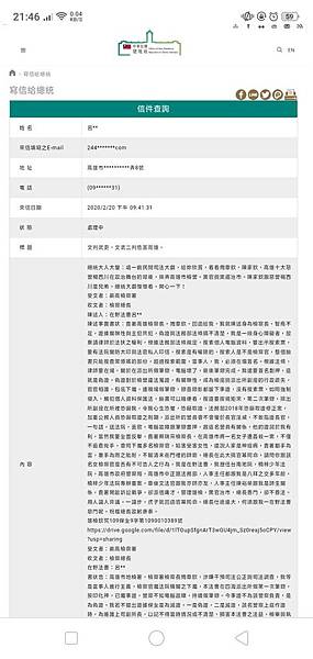 1090220文判武吏，文武二判危害高雄_2.jpg