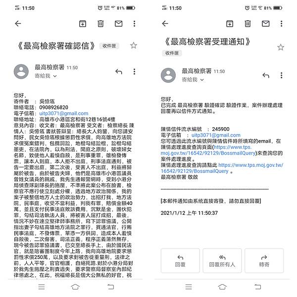 1090112書狀答辯呈書狀答辯呈總長-1