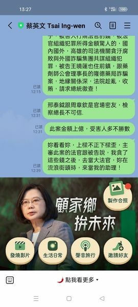 1110815雄檢與高雄地方法院共謀組織犯罪1-1.jpg