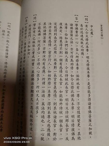 1110926發心歸依三寶-4.jpg 1110926發心歸依三寶-4.jpg