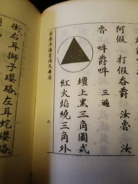 1111001玄奇錄25-4.jpg 1111001玄奇錄25-4.jpg