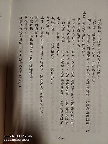 1110926發心歸依三寶-1.jpg 1110926發心歸依三寶-1.jpg