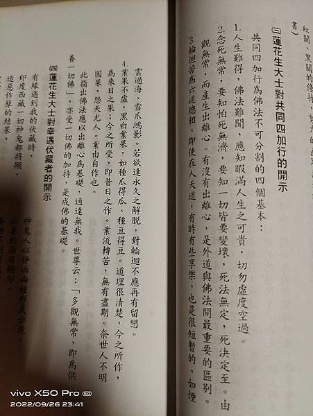 1110926發心歸依三寶-2.jpg 1110926發心歸依三寶-2.jpg