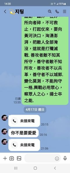 1111105重案實錄-8-2.jpg