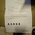 1111201重案實錄17-2.jpg