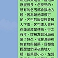 1111204向總統報告-29-1.jpg