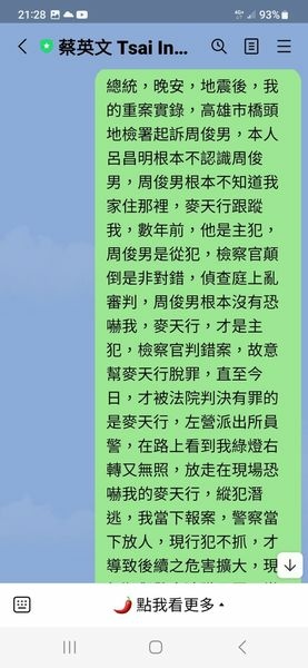 1120107重案實錄(通緝令追捕麥天行)-2-3.jpg 1120107重案實錄(通緝令追捕麥天行)-2-3.jpg