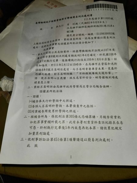 1120107重案實錄(通緝令追捕麥天行)-2-4.jpg 1120107重案實錄(通緝令追捕麥天行)-2-4.jpg