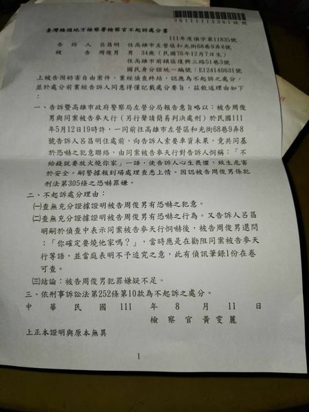 1120107重案實錄(通緝令追捕麥天行)-2-5.jpg 1120107重案實錄(通緝令追捕麥天行)-2-5.jpg