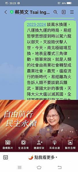 1120124_2023-2024談風水換運-1-1.jpg 1120124_2023-2024談風水換運-1-1.jpg