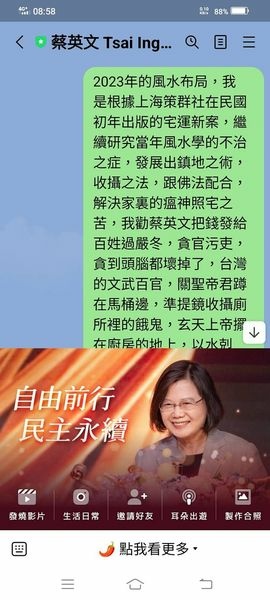 1120125_2023年的風水布局-1-4.jpg 1120125_2023年的風水布局-1-4.jpg