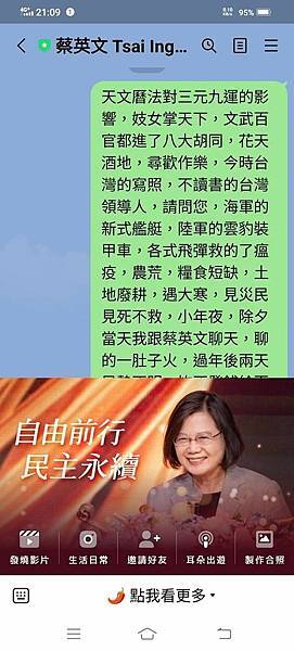 1120126天文曆法在三元九運的重要性-3-1.jpg 1120126天文曆法在三元九運的重要性-3-1.jpg