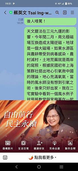 1120126天文曆法在三元九運的重要性-2-1.jpg 1120126天文曆法在三元九運的重要性-2-1.jpg