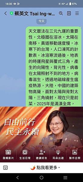 1120126天文曆法在三元九運的重要性-1-1.jpg 1120126天文曆法在三元九運的重要性-1-1.jpg