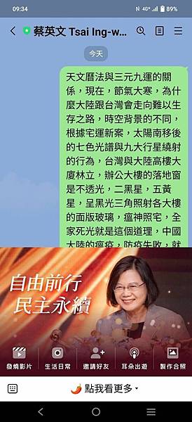 1120127天文曆法在三元九運的重要性-4-1.jpg 1120127天文曆法在三元九運的重要性-4-1.jpg