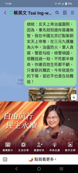 1120127玄天上帝治瘟圖照-1-1.jpg 1120127玄天上帝治瘟圖照-1-1.jpg