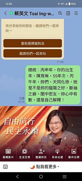 1120127天同化祿-1-1.jpg 1120127天同化祿-1-1.jpg