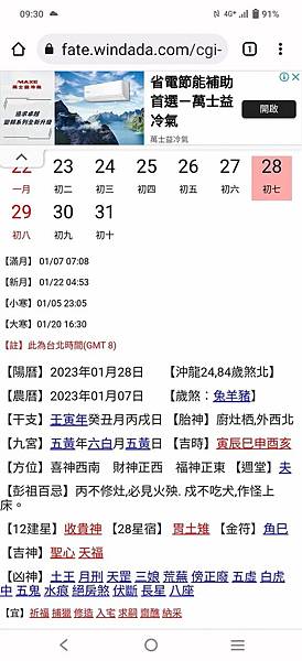 1120128天文曆法在三元九運的重要性-5-1.jpg 1120128天文曆法在三元九運的重要性-5-1.jpg