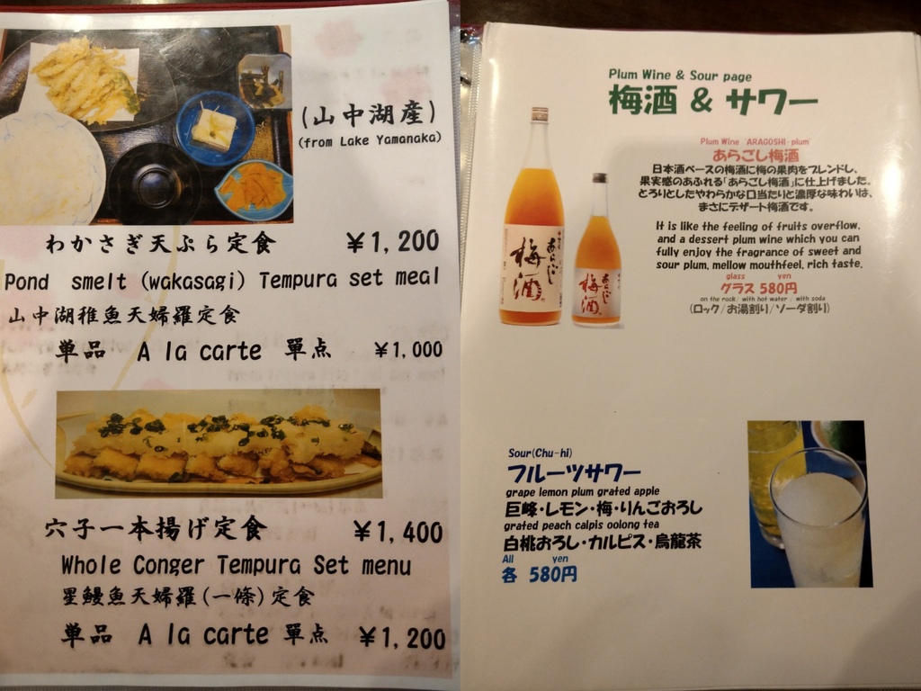 河口湖四天【自由行｜食店分享】：甲州餺飥◆名物小作｜山中湖私