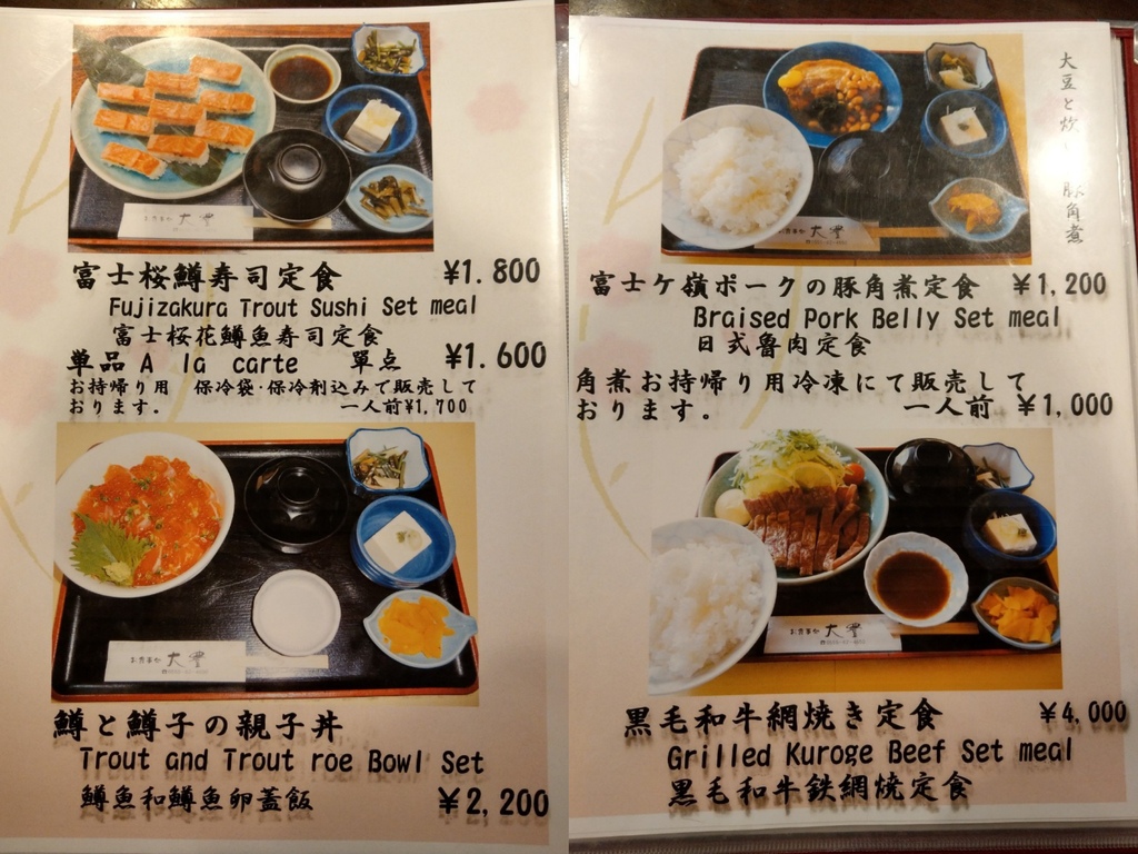 河口湖四天【自由行｜食店分享】：甲州餺飥◆名物小作｜山中湖私