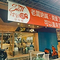 Salt找到鹽_211122_11.jpg