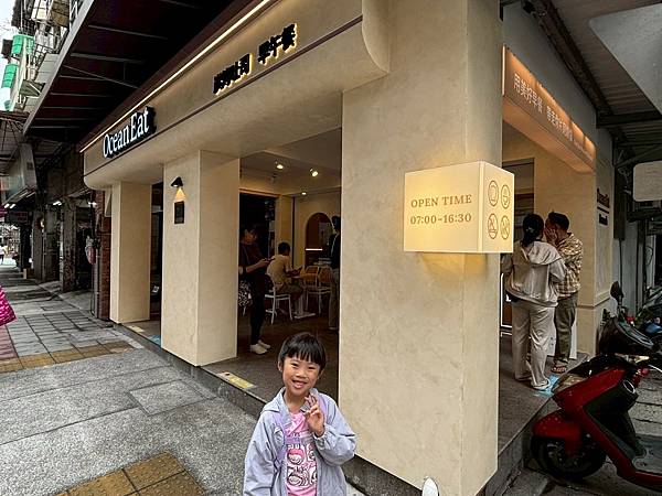 【新北 蘆洲】Ocean Eat 炭烤土司早午餐//2024