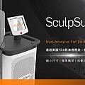 sculpsure-2.jpg