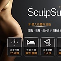 sculpsure.jpg