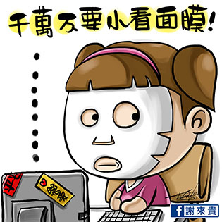 唯一可以讓女人安靜半小時的武器............