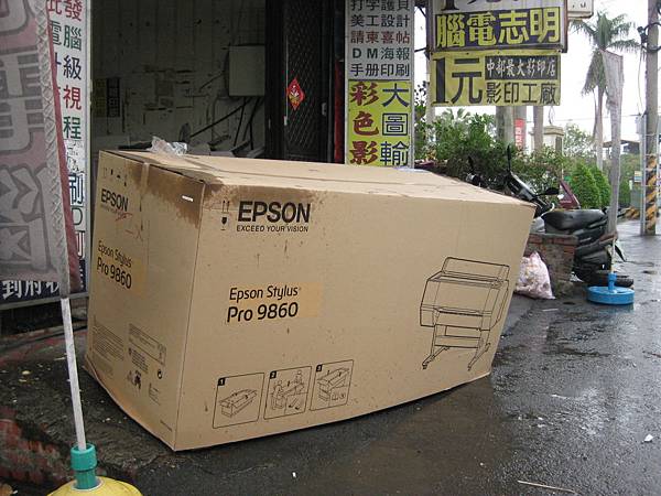 01 EPSON 9860 B0 六色 日本大圖輸出機 可噴金色銀色.JPG