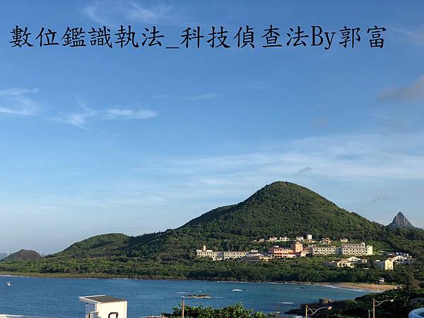 科技偵查法.jpg