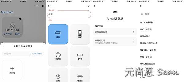 i-Ctrl Pro (smart remote) 家電遠端遙控4.jpg