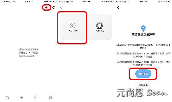 i-Ctrl Pro (smart remote) 家電遠端遙控2.jpg