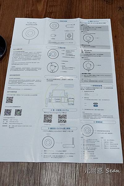 i-Ctrl Pro (smart remote) 家電遠端遙控DSC08545.JPG