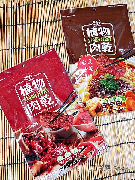 純素零食推薦-HOYA弘陽植物肉乾川味椒麻、台式沙茶，Q軟美味下午茶下就菜都適合P1770764.JPG