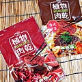 純素零食推薦-HOYA弘陽植物肉乾川味椒麻、台式沙茶，Q軟美味下午茶下就菜都適合P1770764.JPG