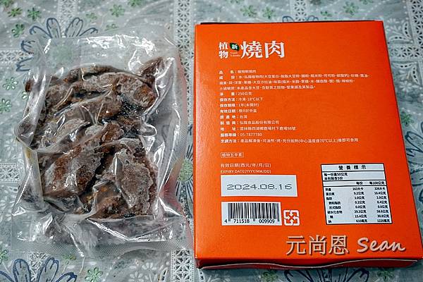 弘陽食品植物新燒肉DSC05776.JPG