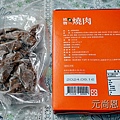 弘陽食品植物新燒肉DSC05776.JPG