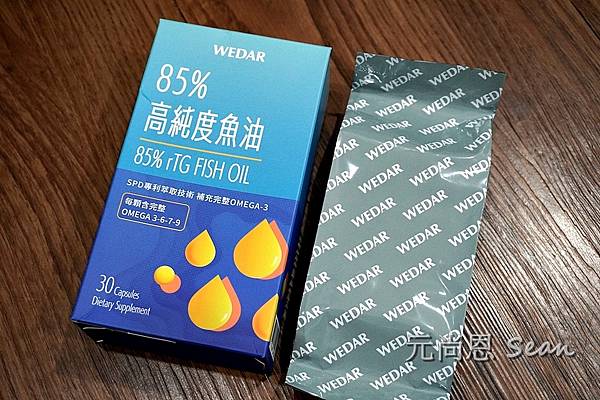 好物推薦|WEDAR薇達85%高純度魚油，每天兩顆就足夠，保
