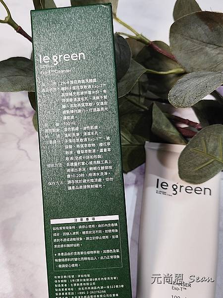 Le Green洗沐產品洗顏護手霜IMG20231206084735.jpg