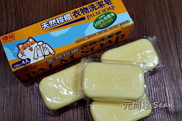 優品柴語錄聯名天然棕櫚衣物洗潔皂DSC03666.JPG