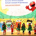 sesame2010xmas_0147.JPG