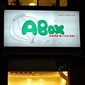 【台北市】裝設餐飲油煙異味處理設備‧A BOX義大利麵店