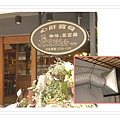 【台北市】裝設餐飲油煙異味處理設備‧心肝寶貝咖啡館