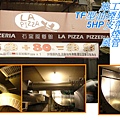 【台北市】裝設餐飲油煙異味處理設備‧Pizzeria義大利餐館