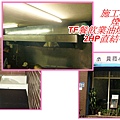 【台北市】裝設餐飲油煙異味處理設備‧貝菈小屋