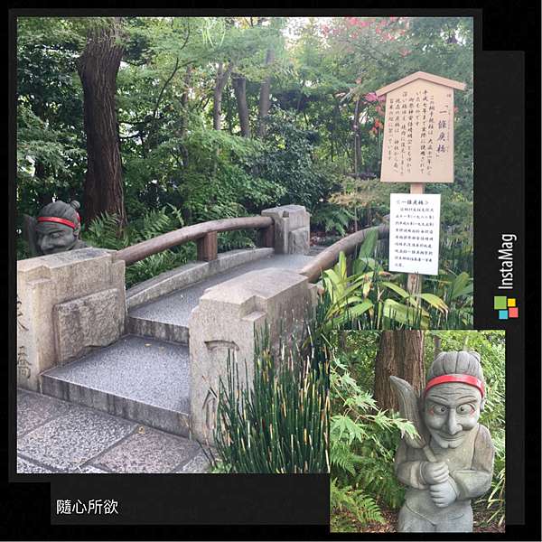 旅行 京都 小巧有趣的晴明神社 京都遇見陰陽師 隨心所欲 過生活 痞客邦